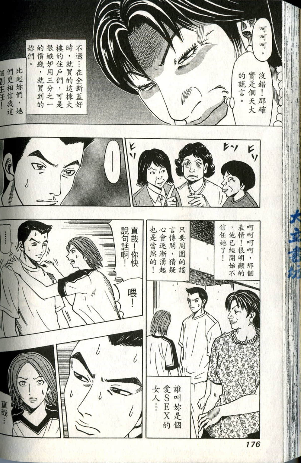 Page 177