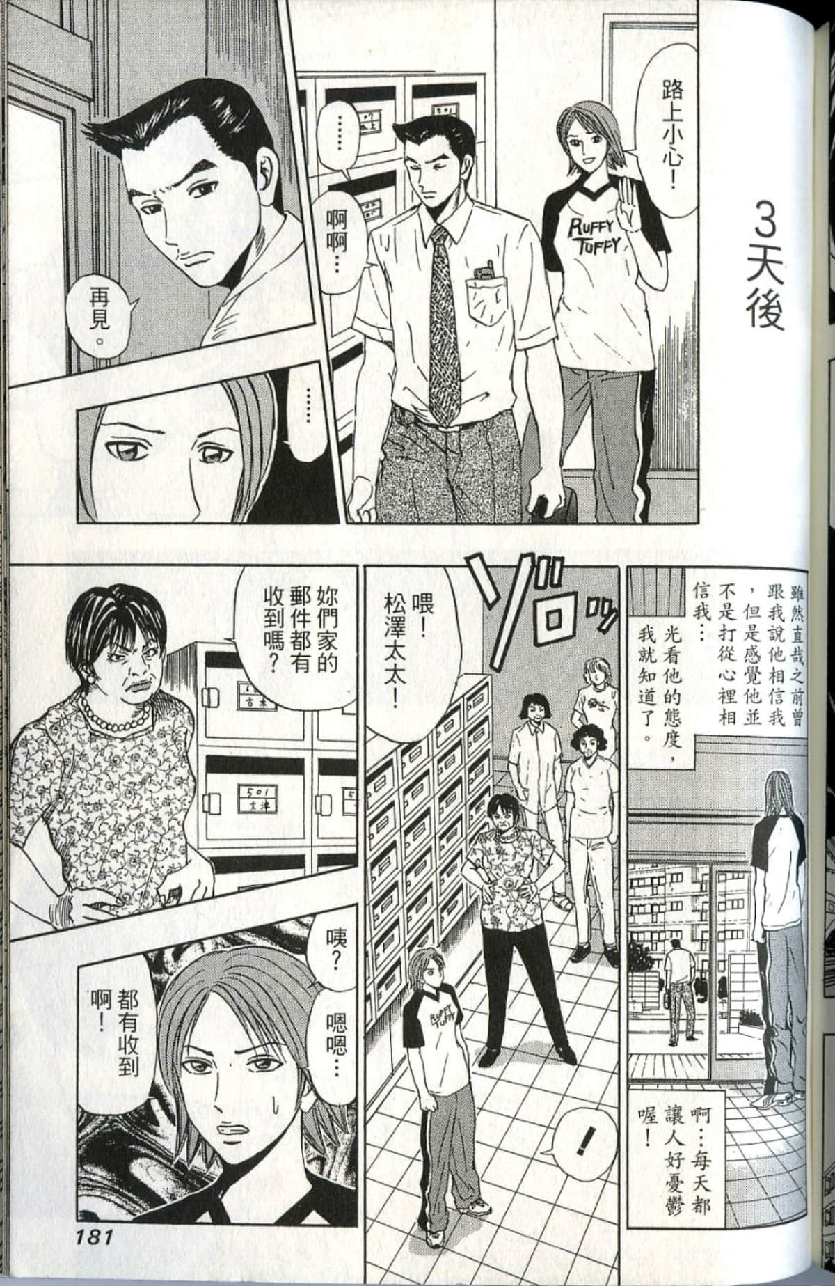 Page 182
