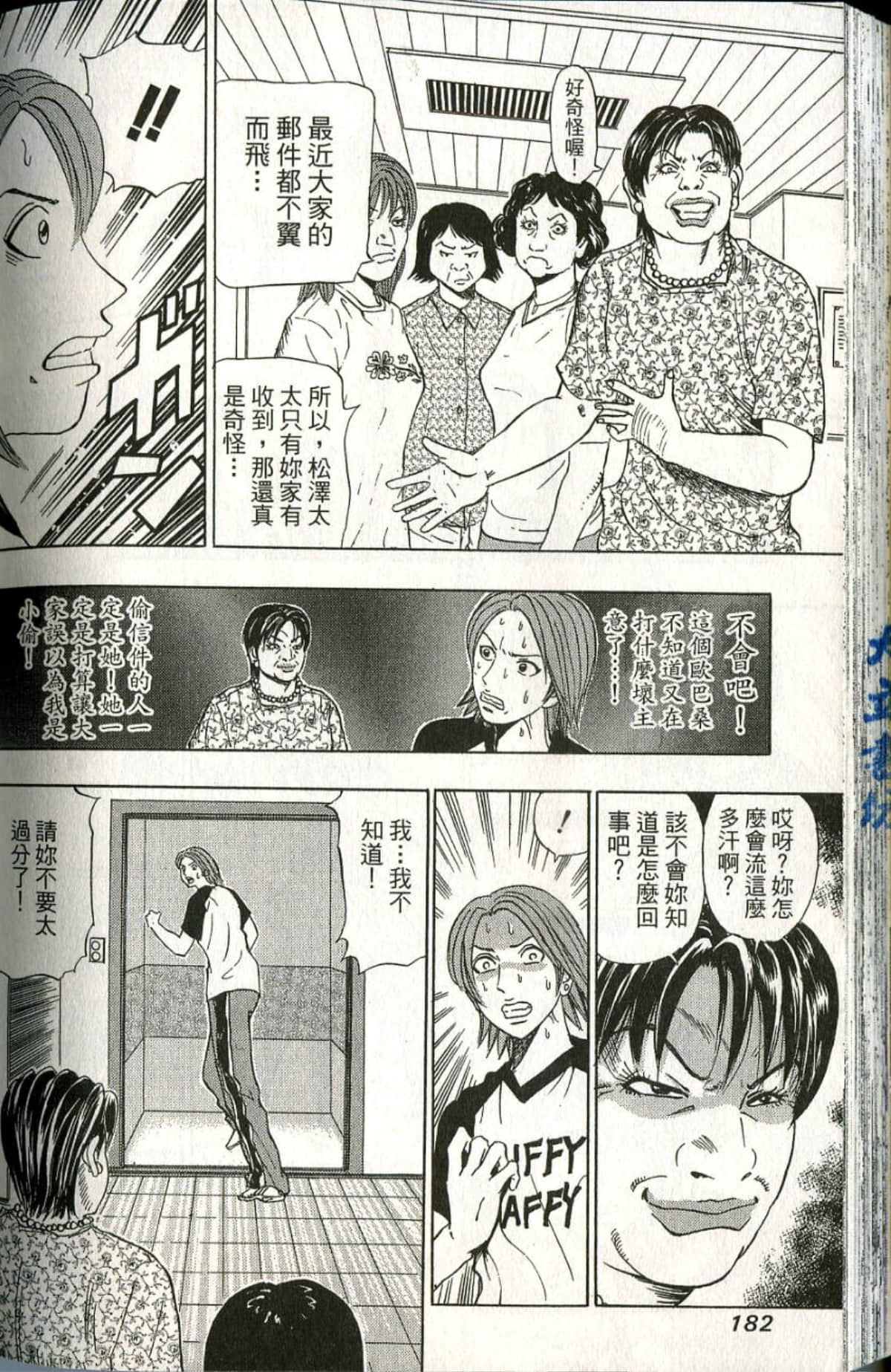 Page 183