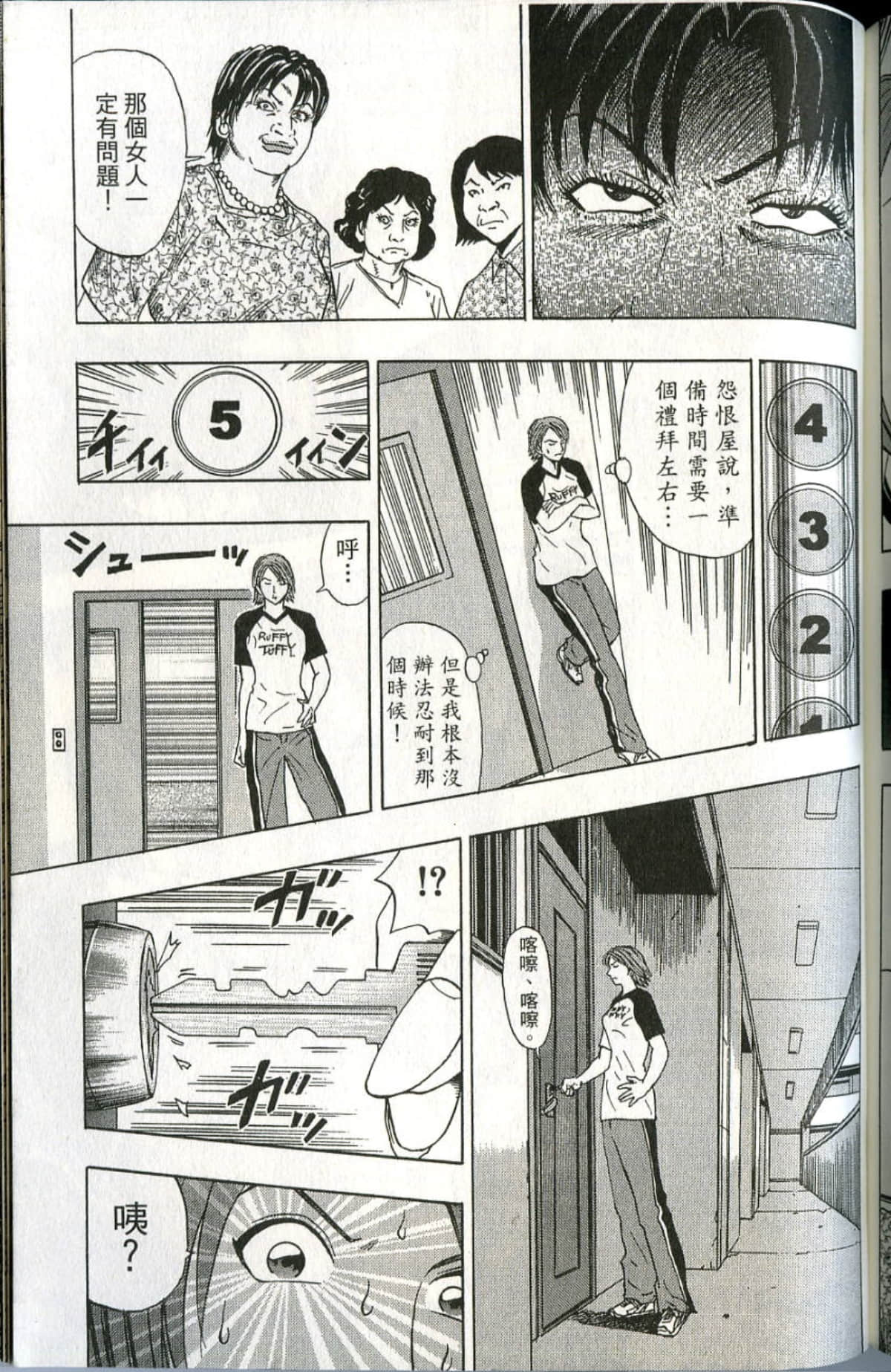 Page 184