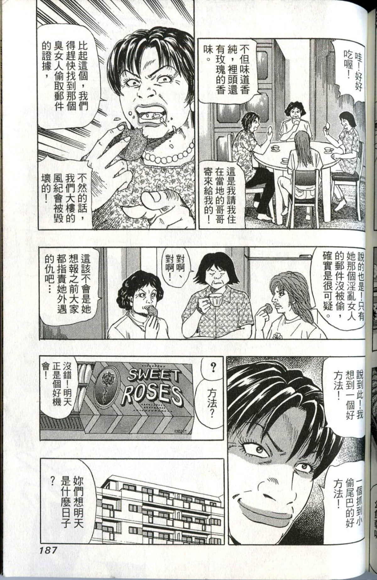 Page 188