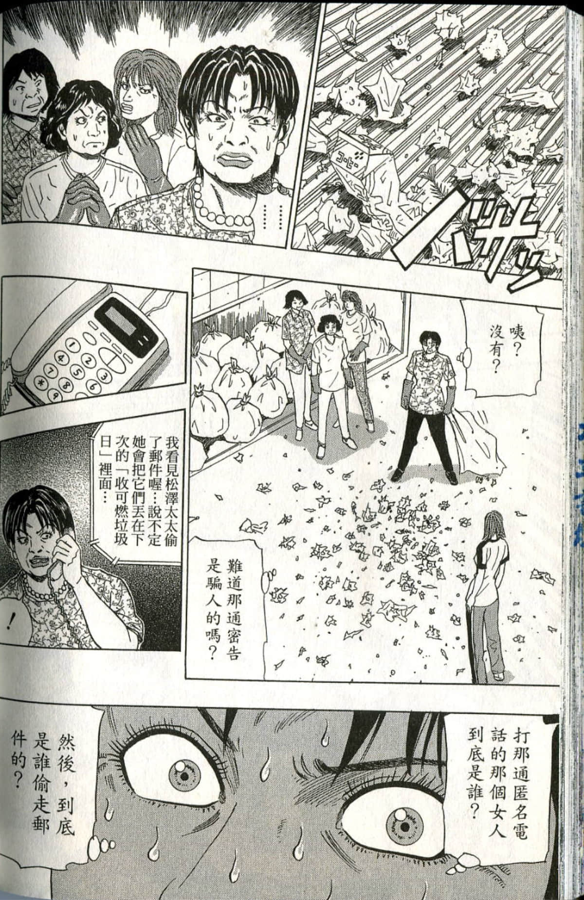 Page 191