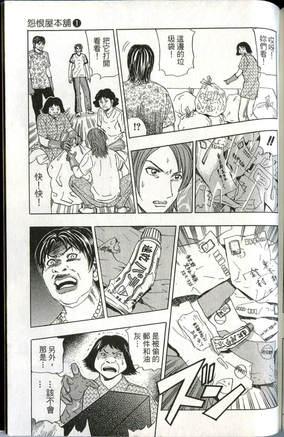 Page 192
