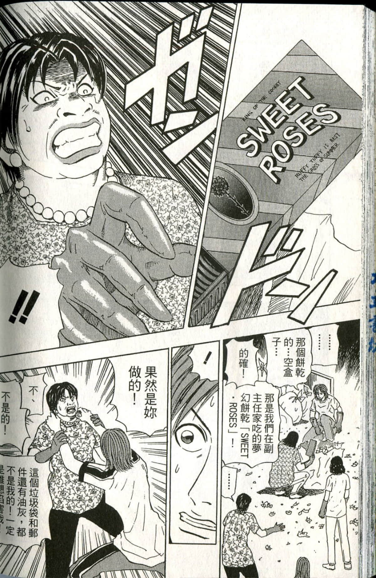 Page 193