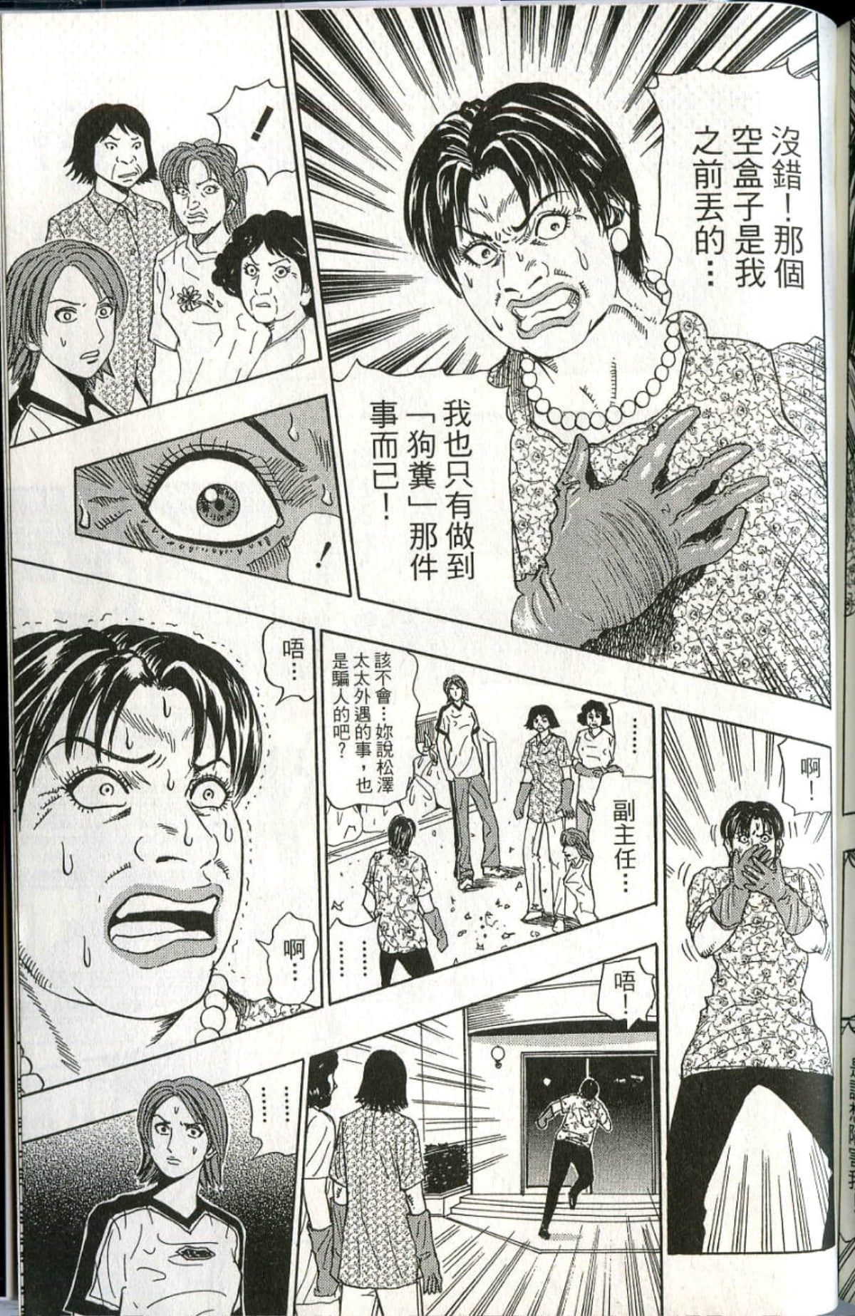 Page 194