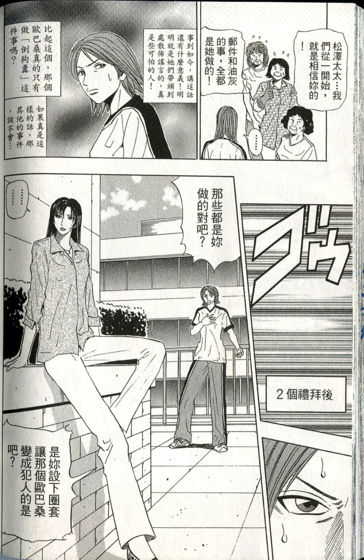 Page 195