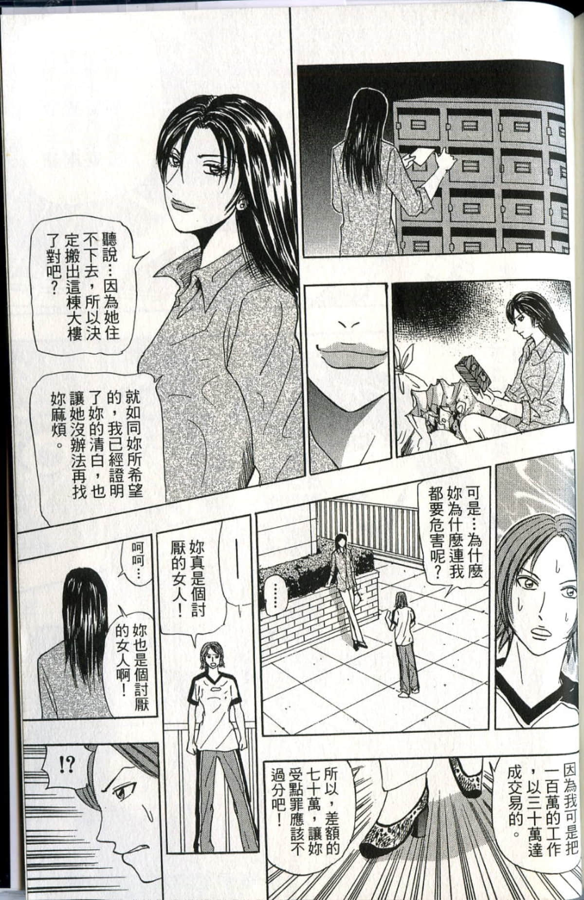 Page 196