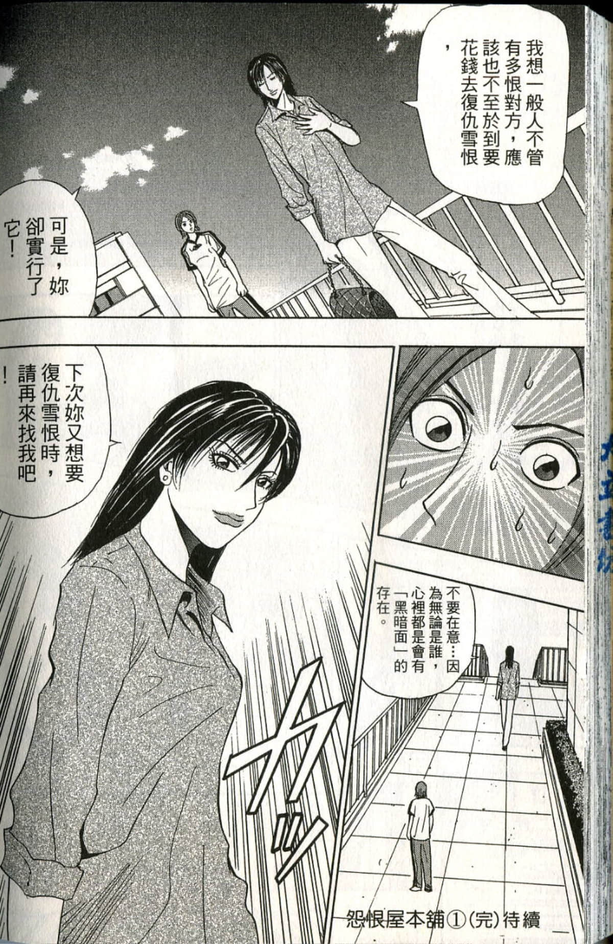 Page 197