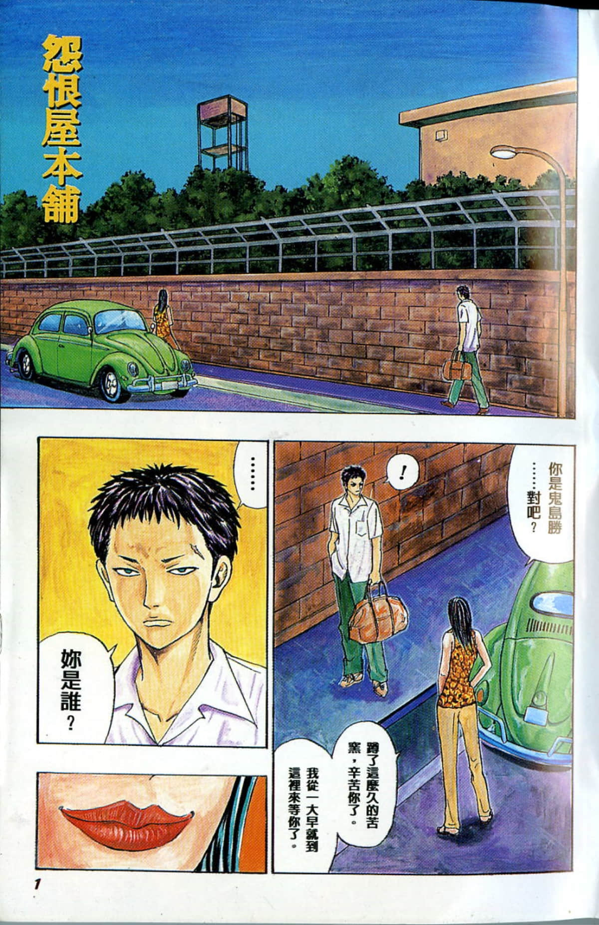 Page 2