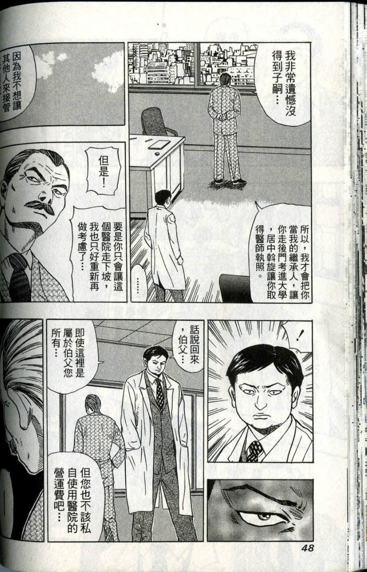 Page 49