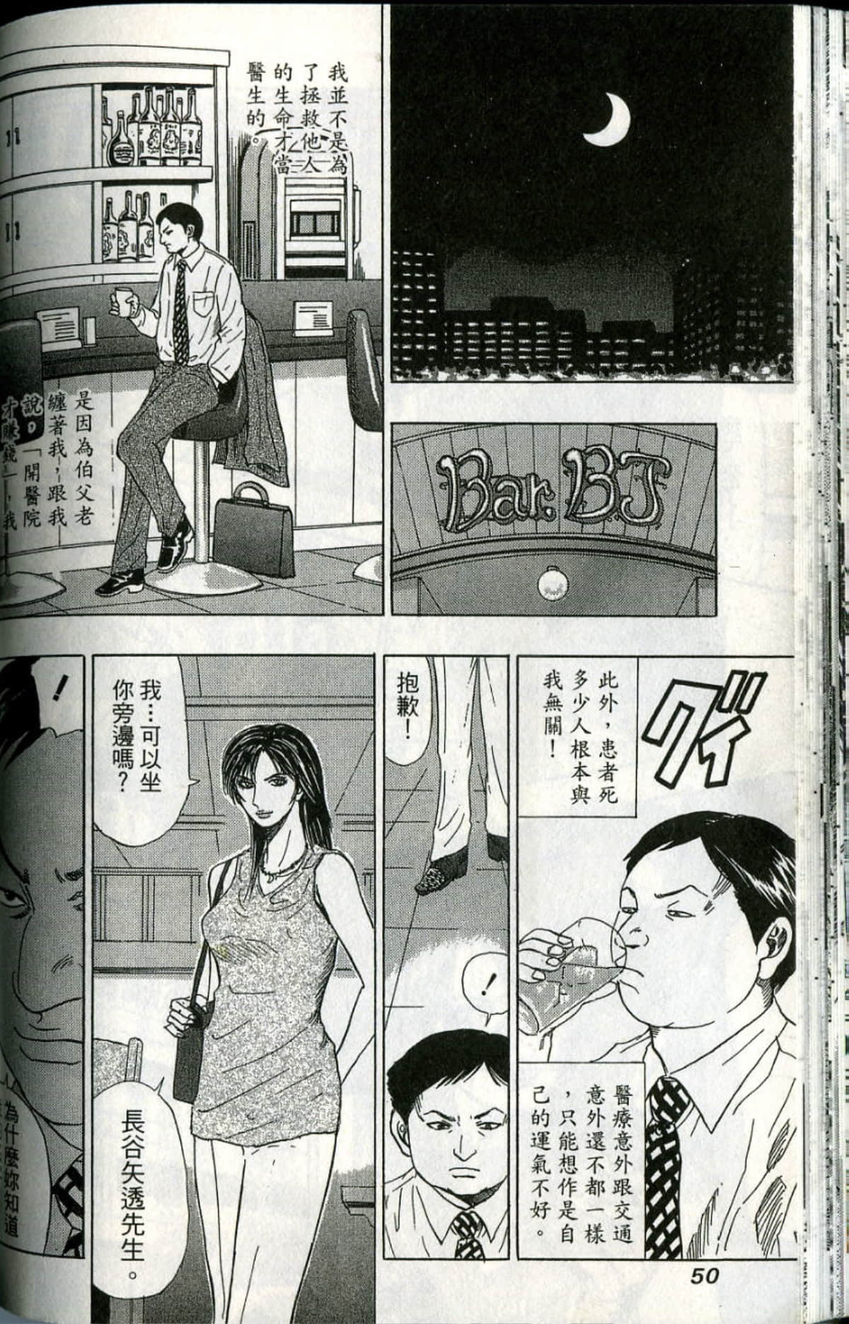 Page 51