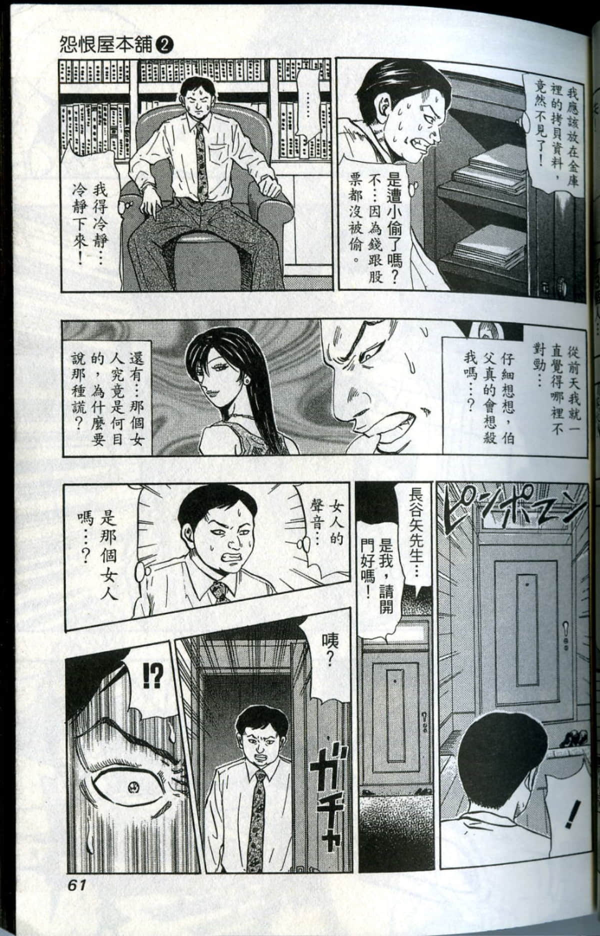 Page 62