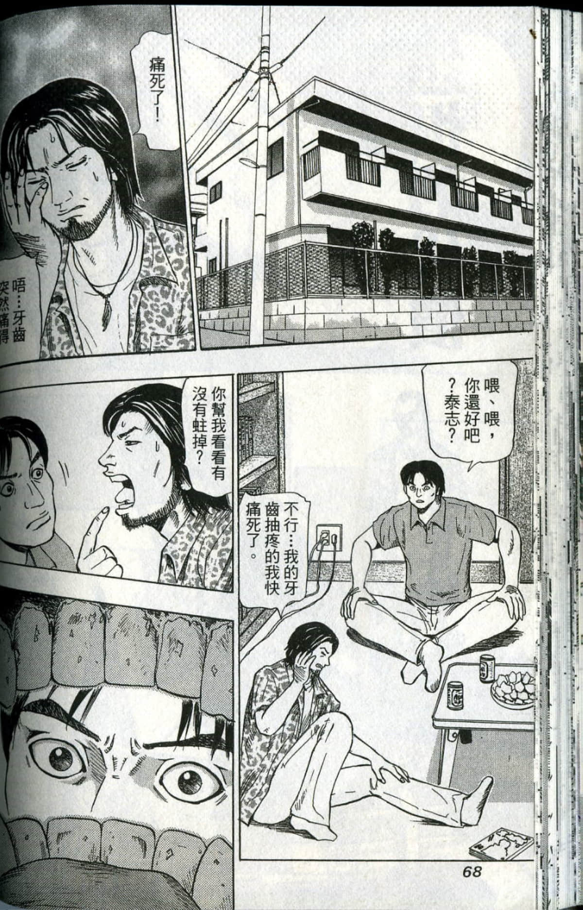 Page 69
