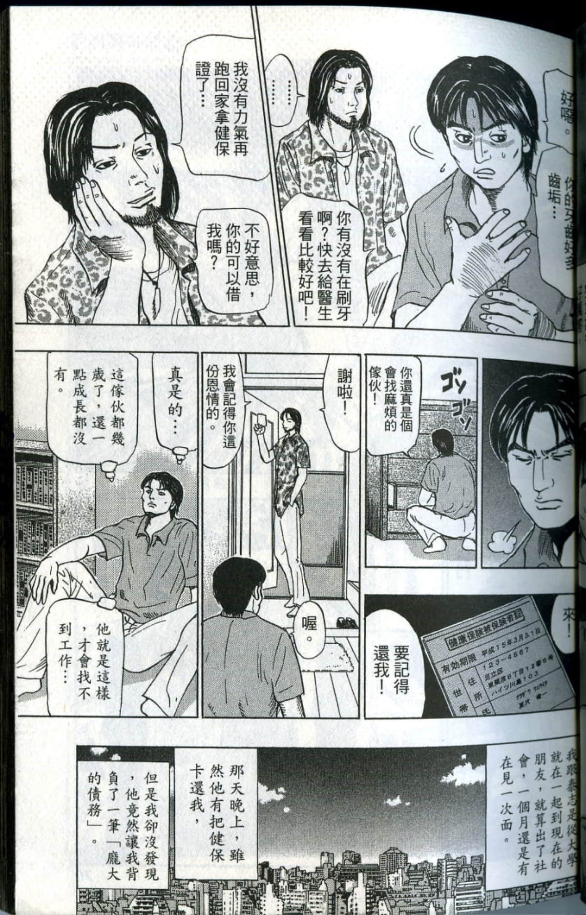 Page 70