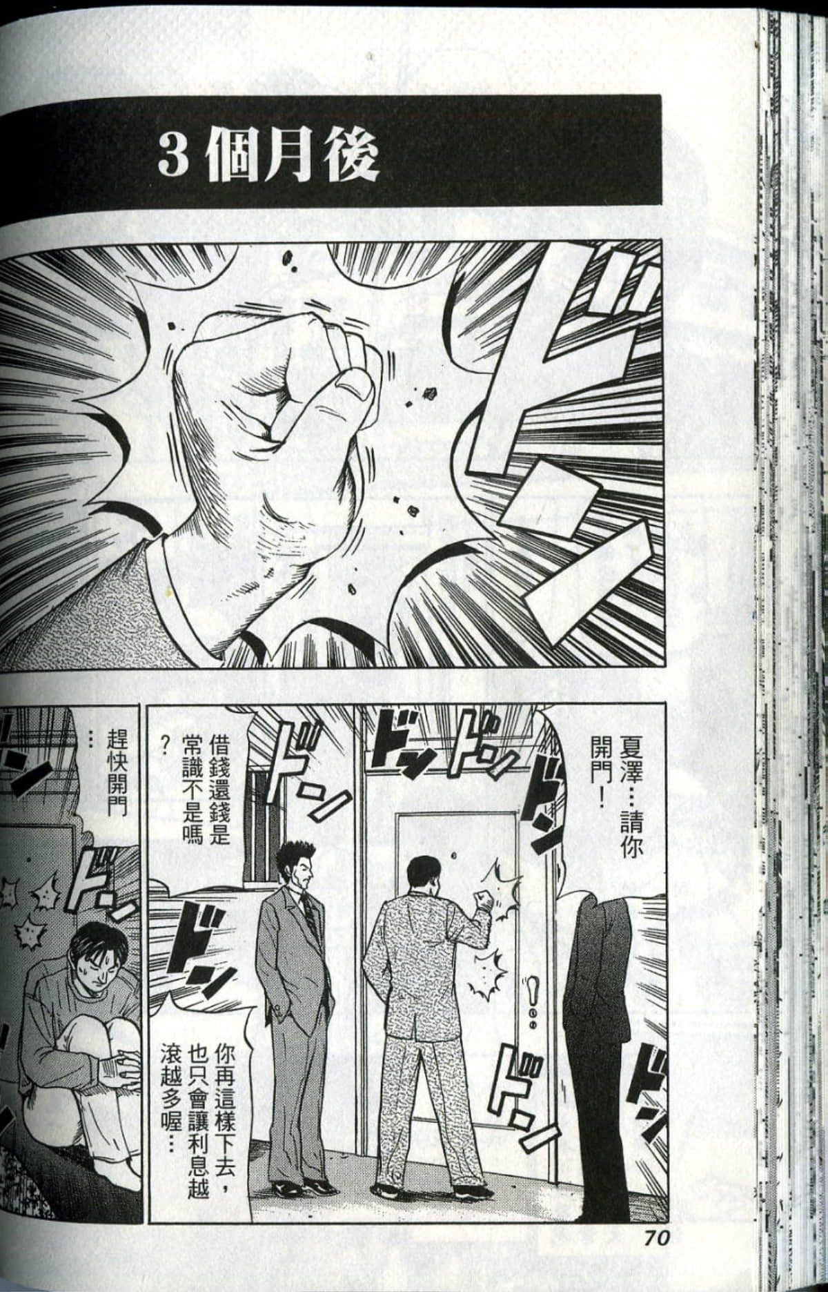 Page 71