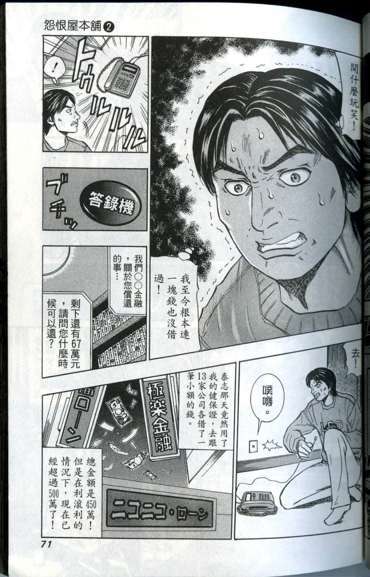Page 72