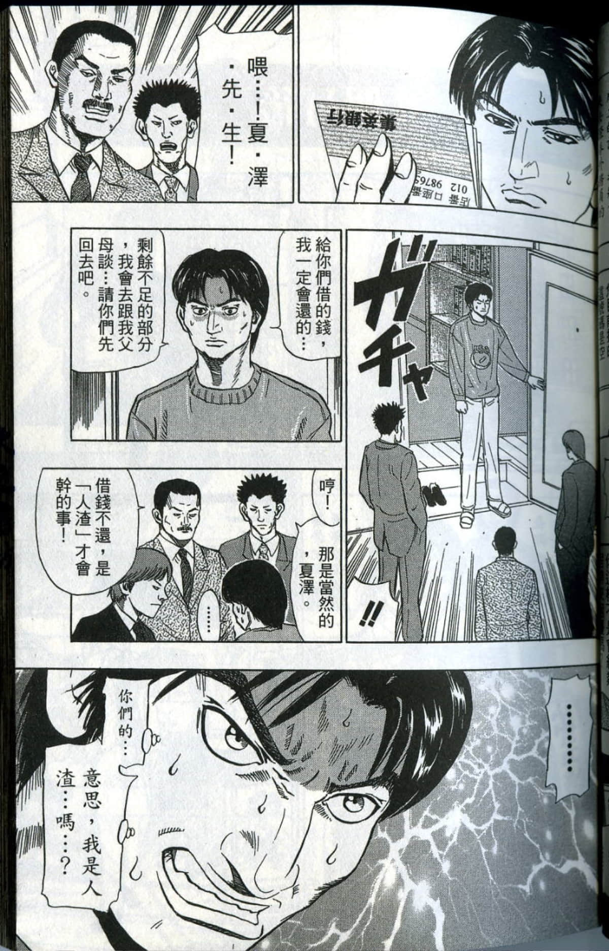 Page 74
