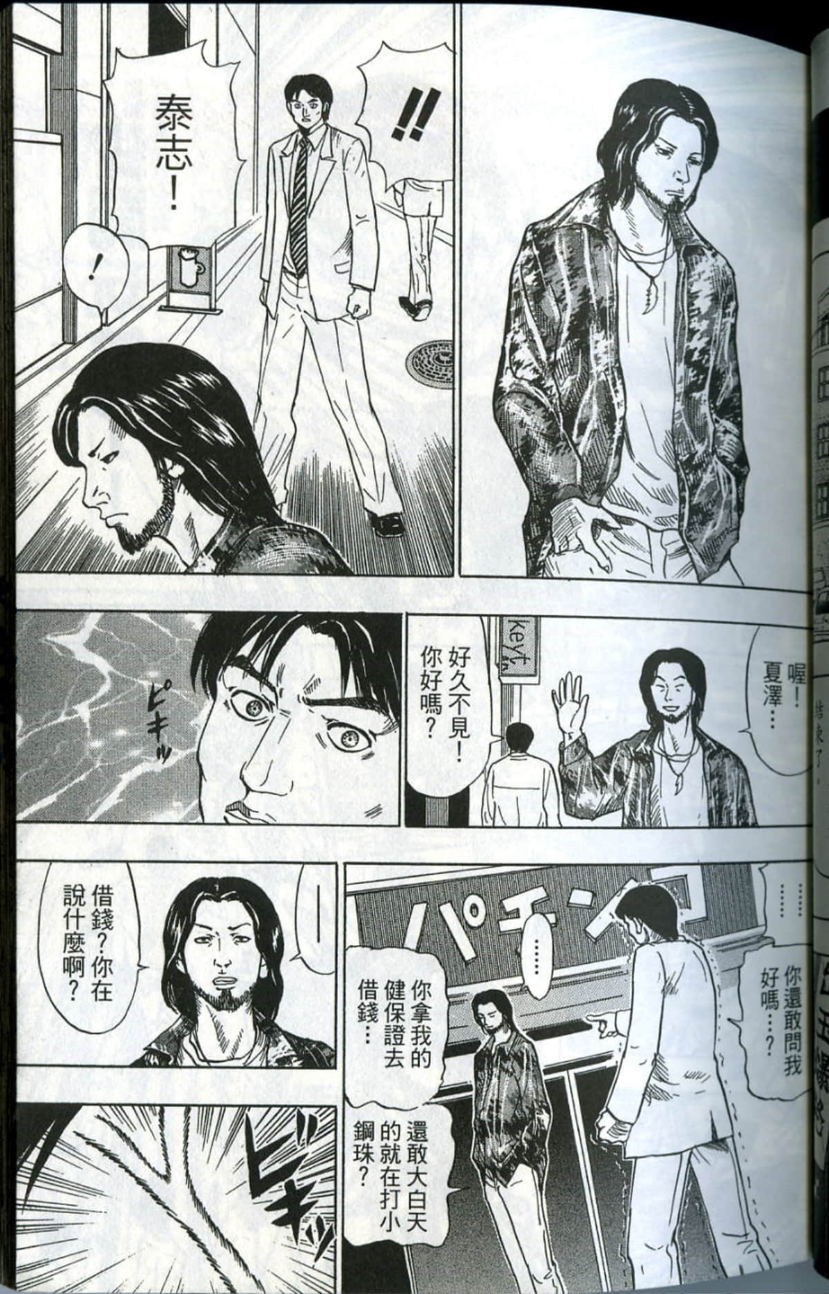 Page 76