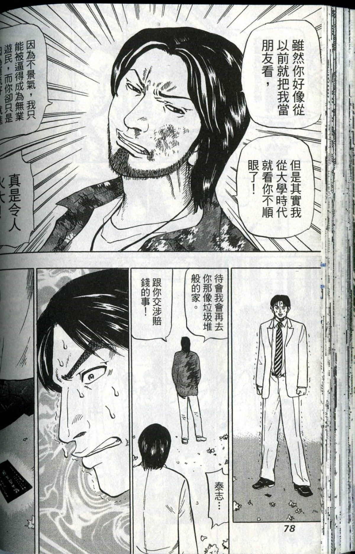 Page 79