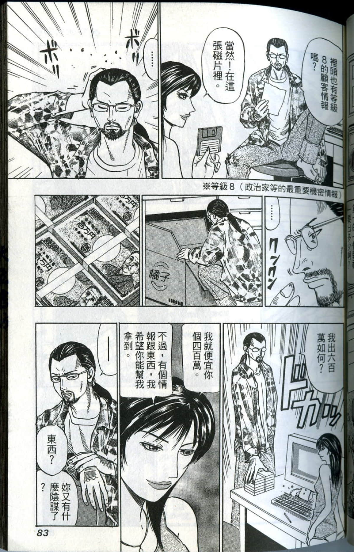 Page 84