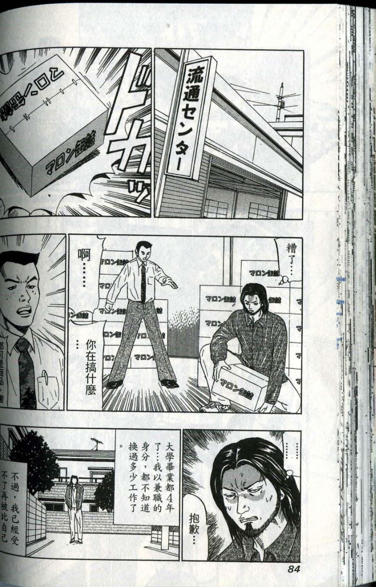 Page 85
