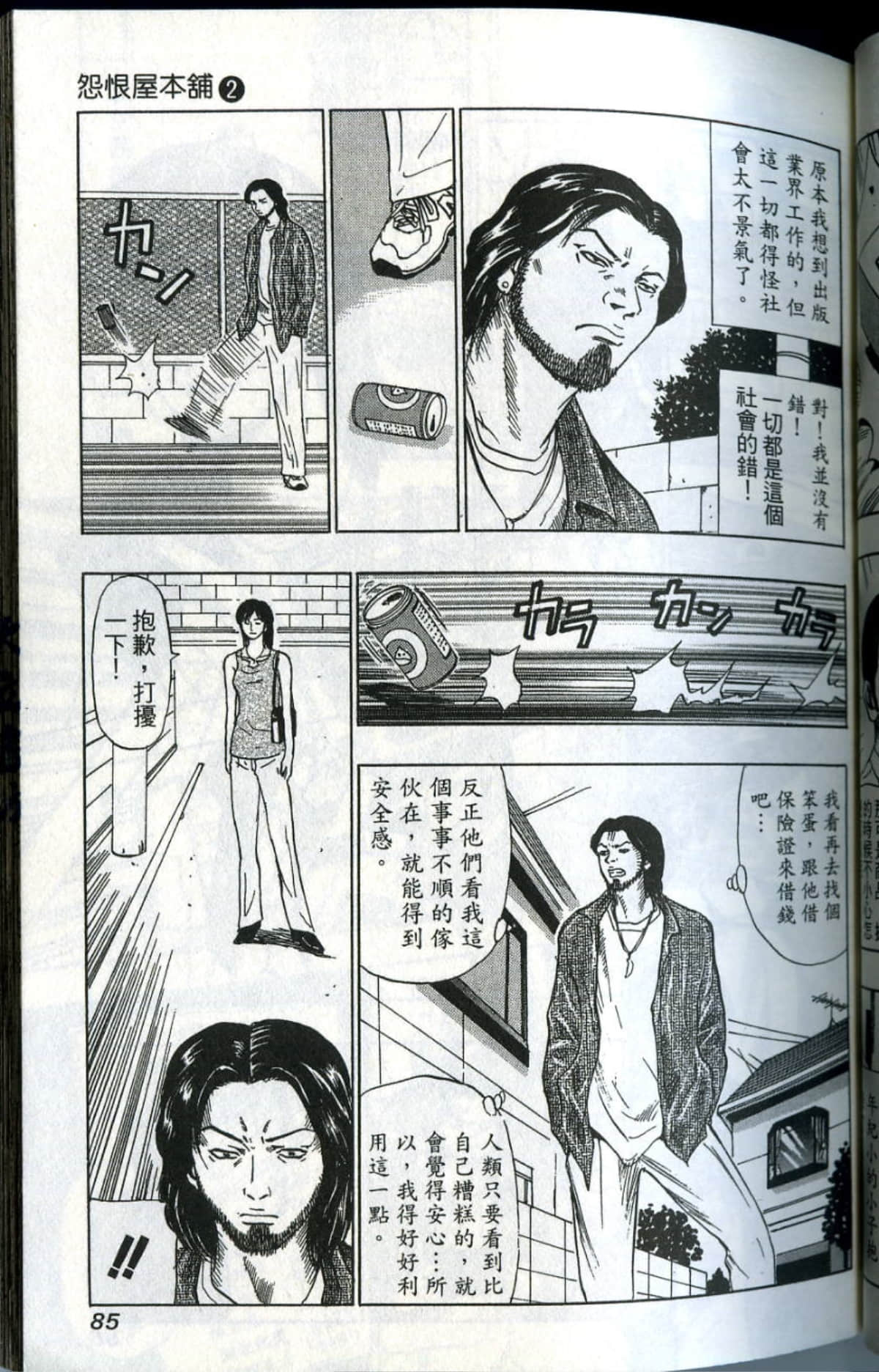 Page 86
