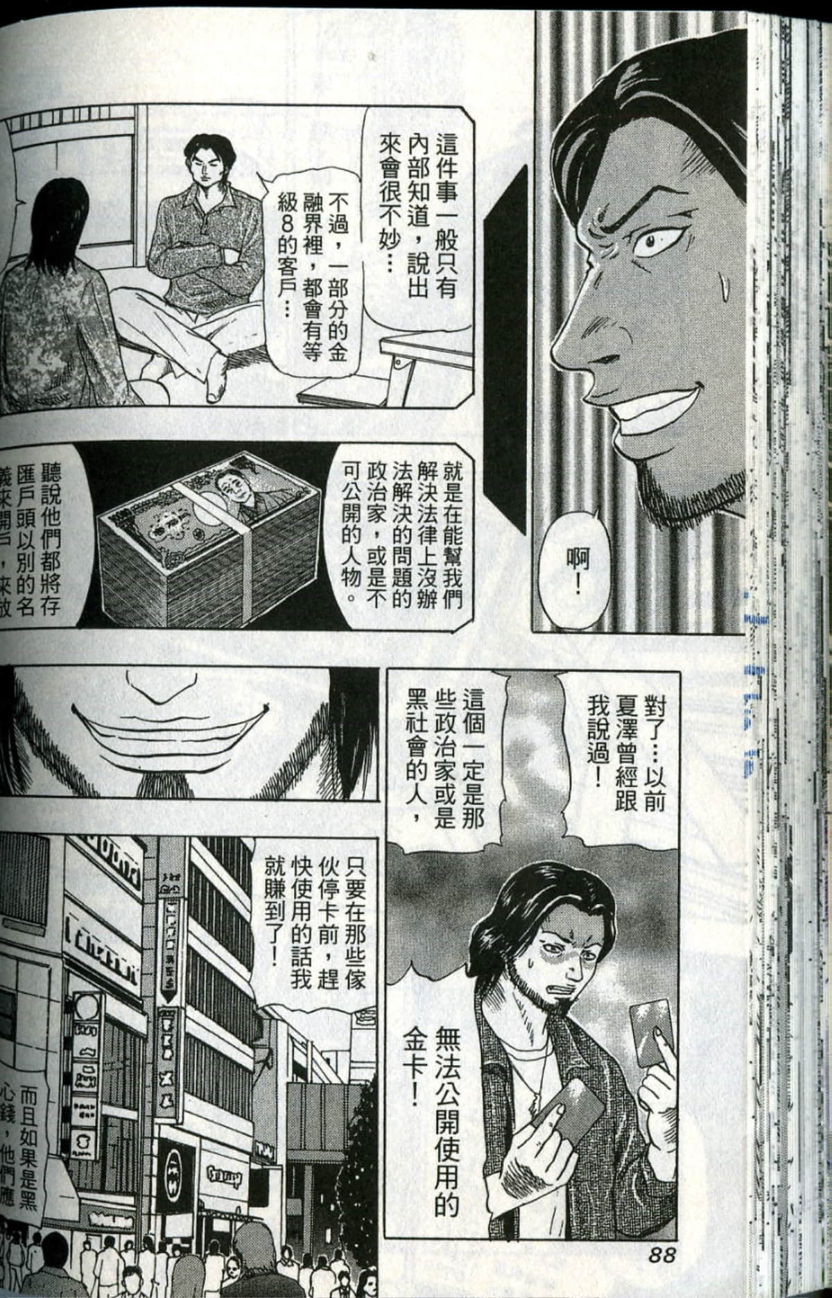 Page 89