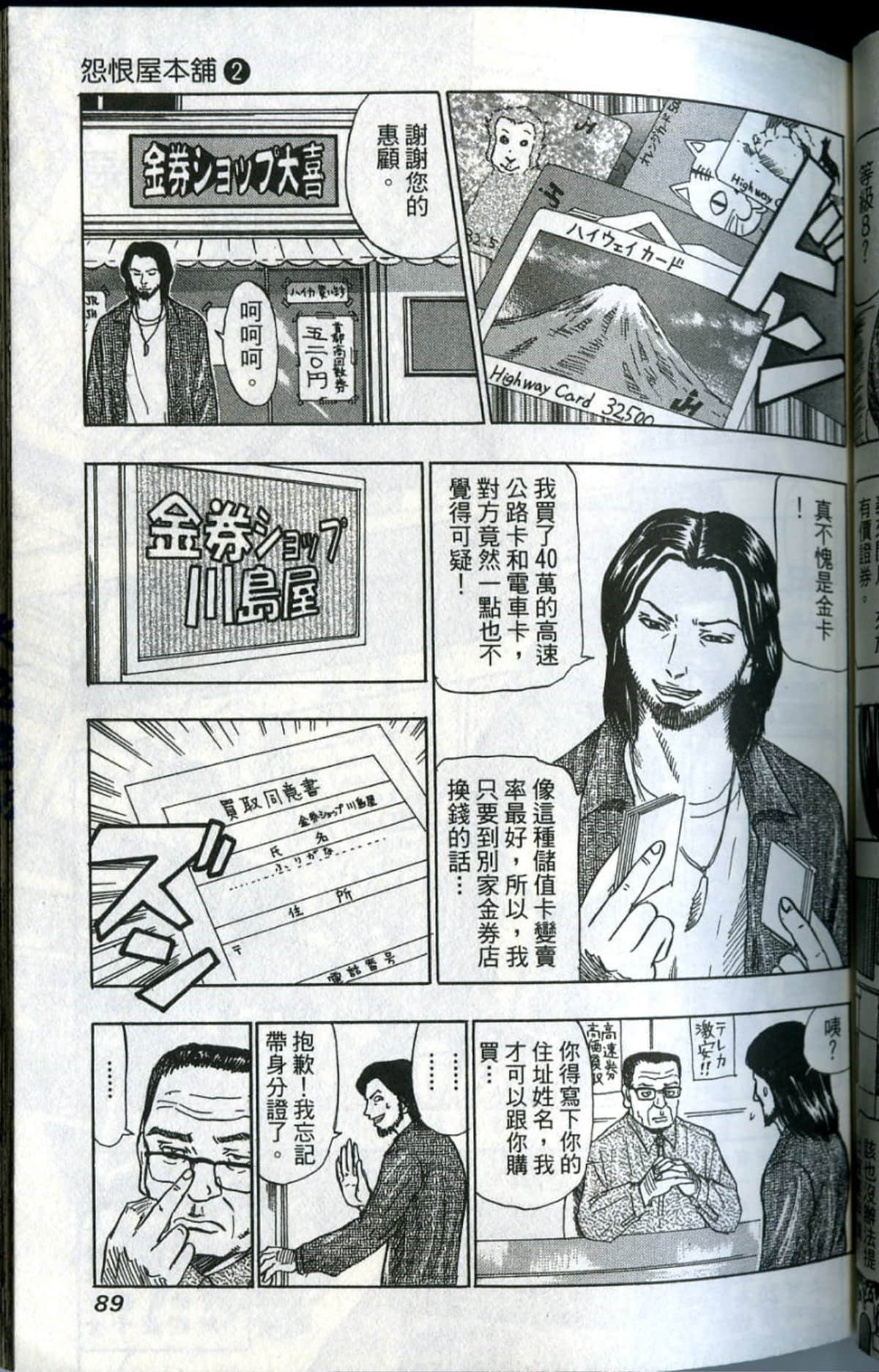 Page 90