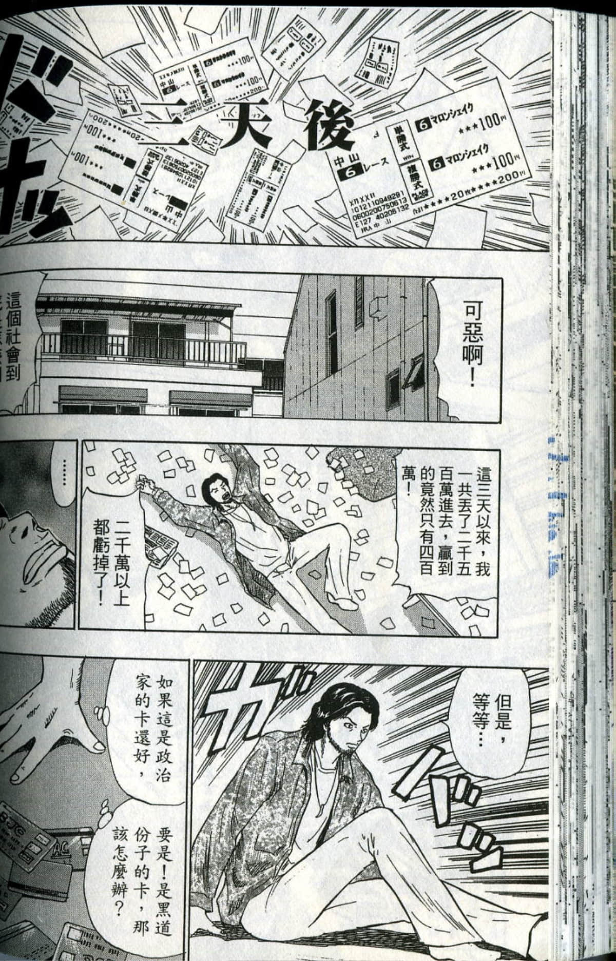 Page 93