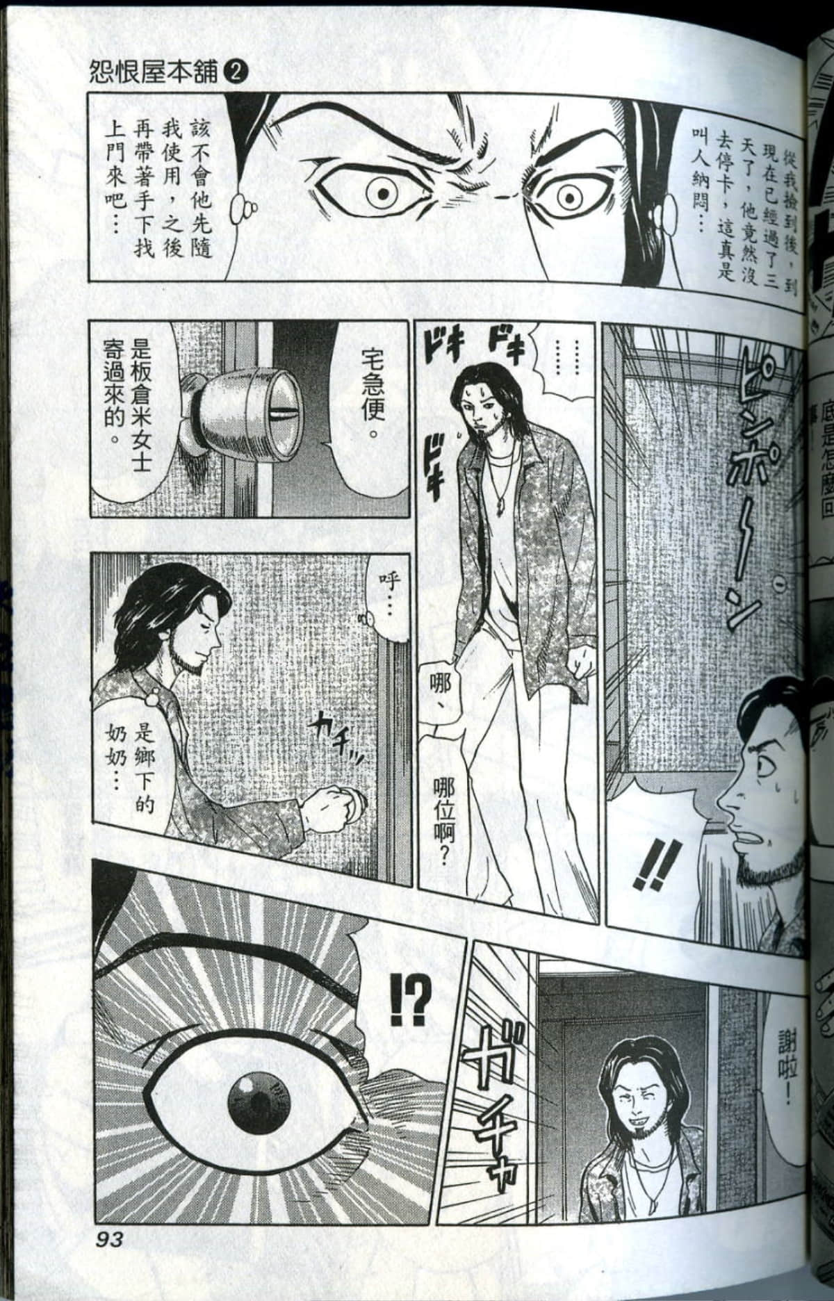 Page 94