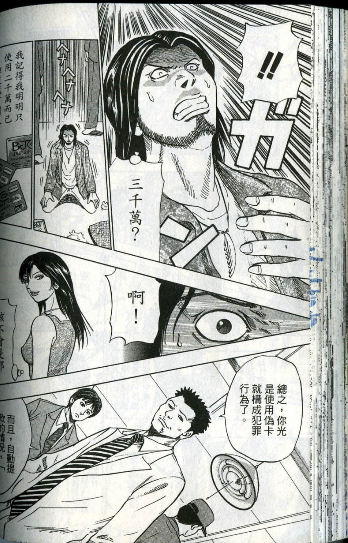 Page 97