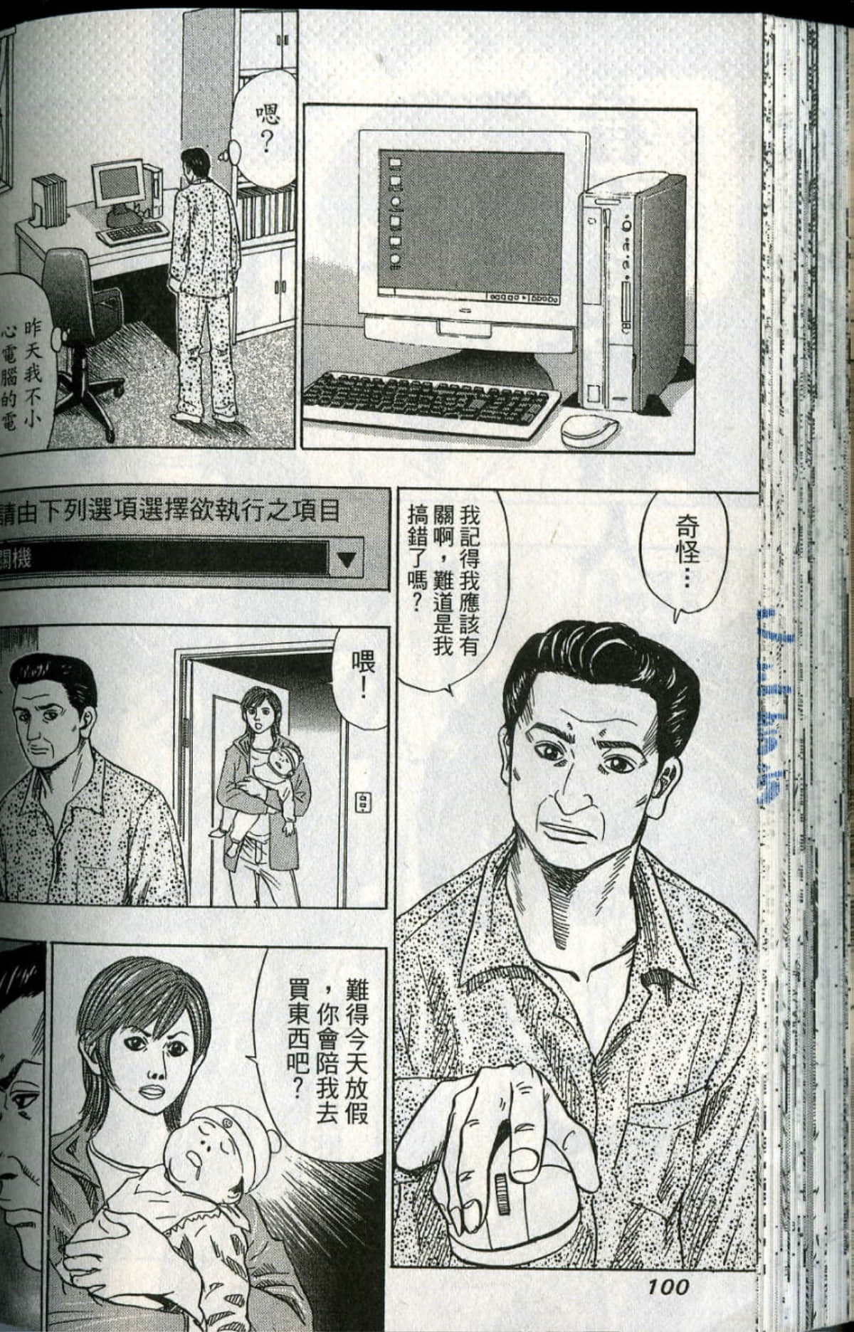 Page 101
