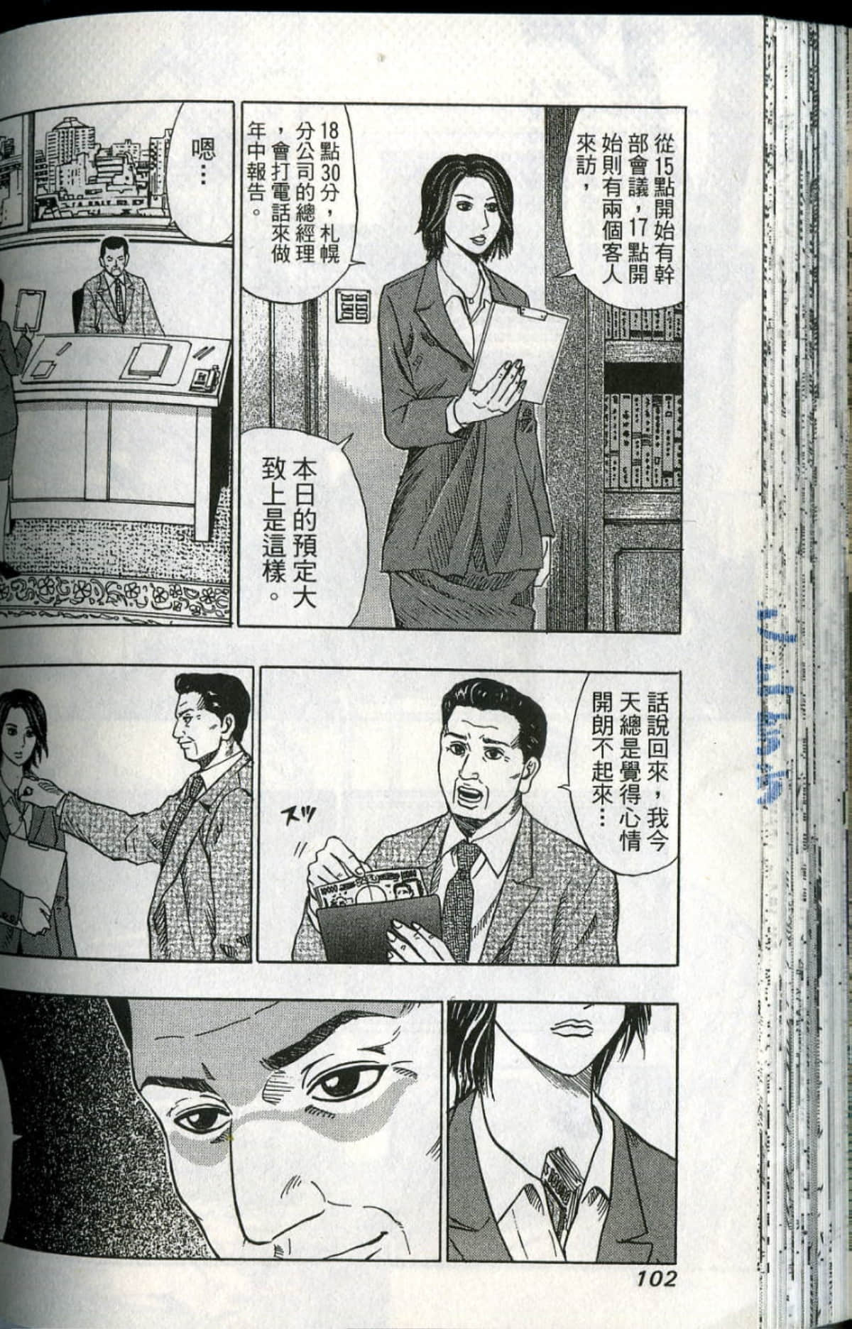 Page 103