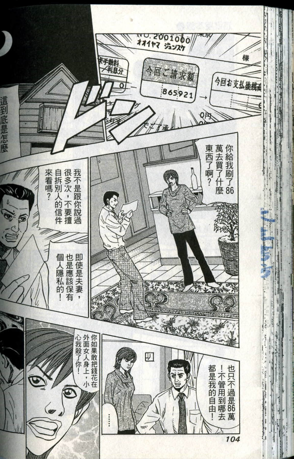 Page 105