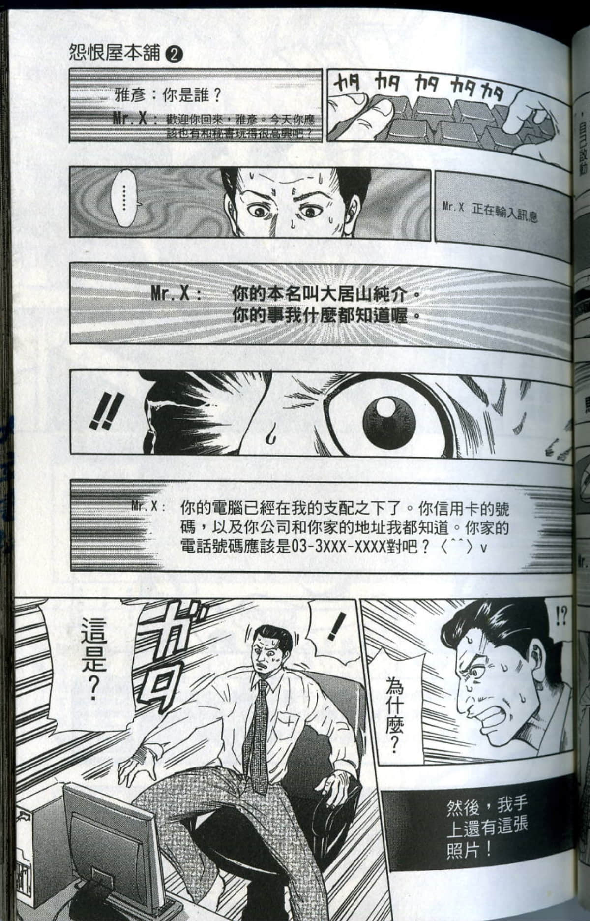 Page 108