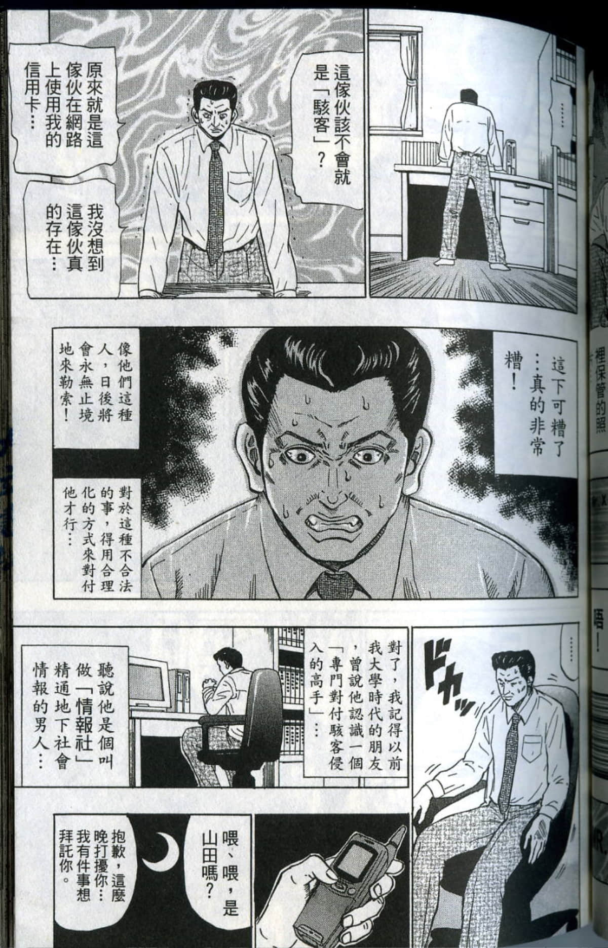 Page 110