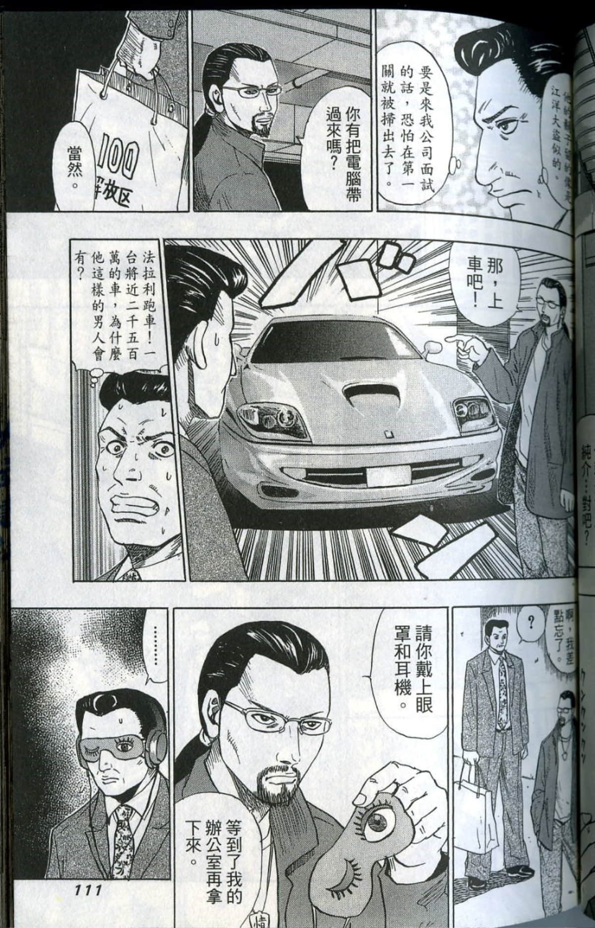 Page 112