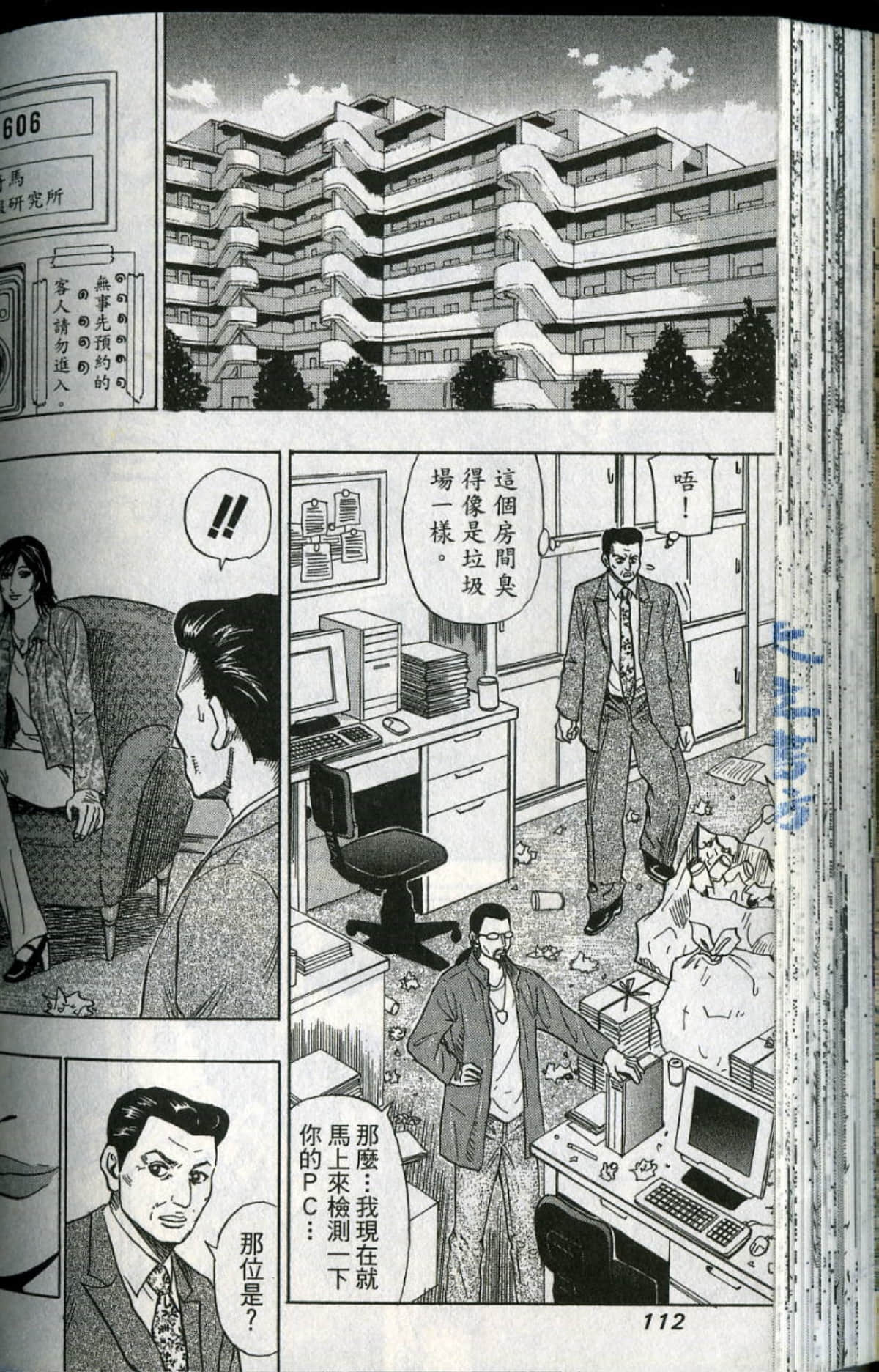 Page 113