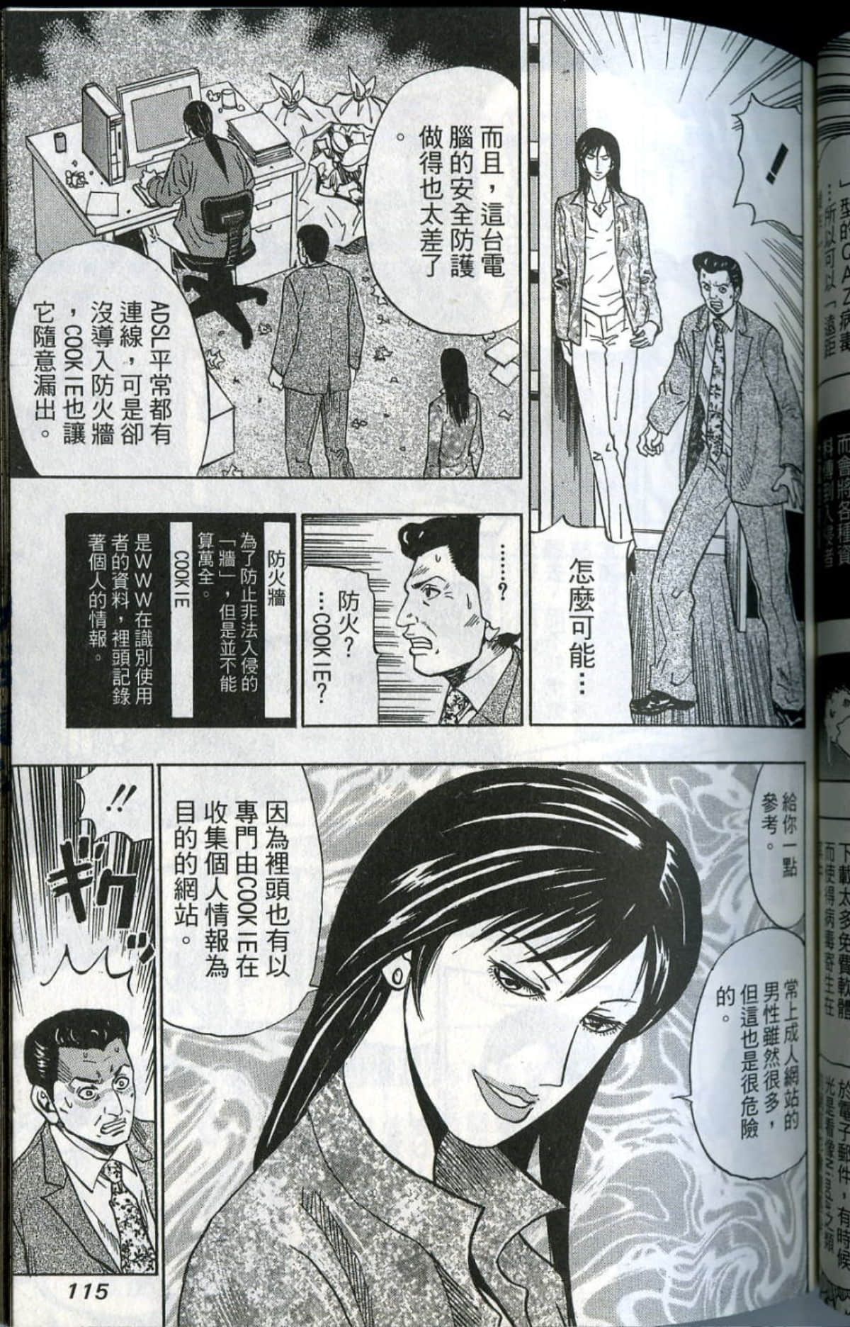 Page 116