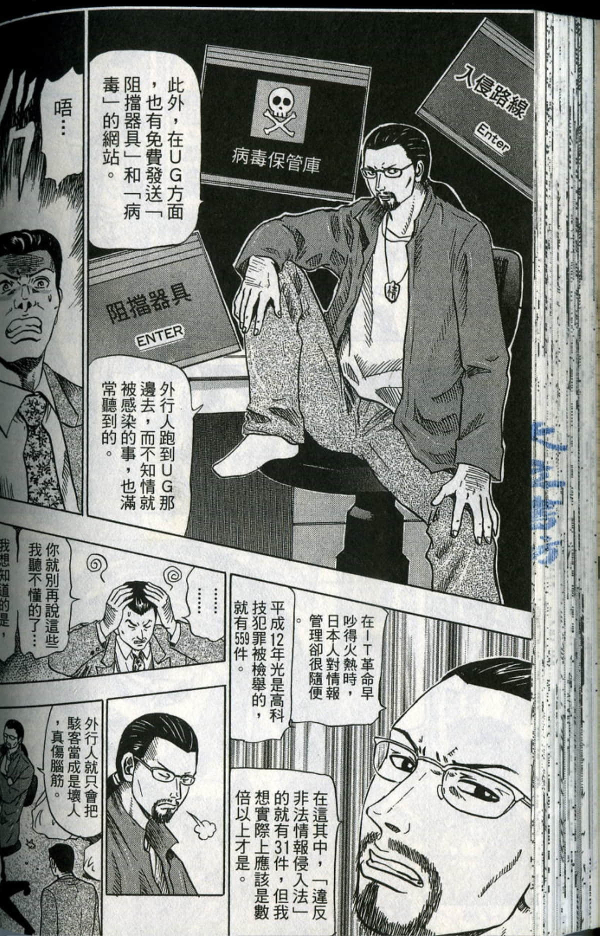 Page 117