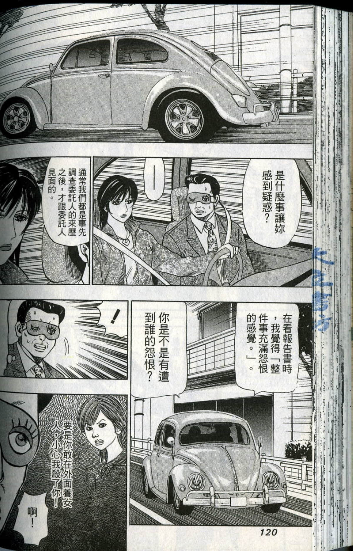 Page 121