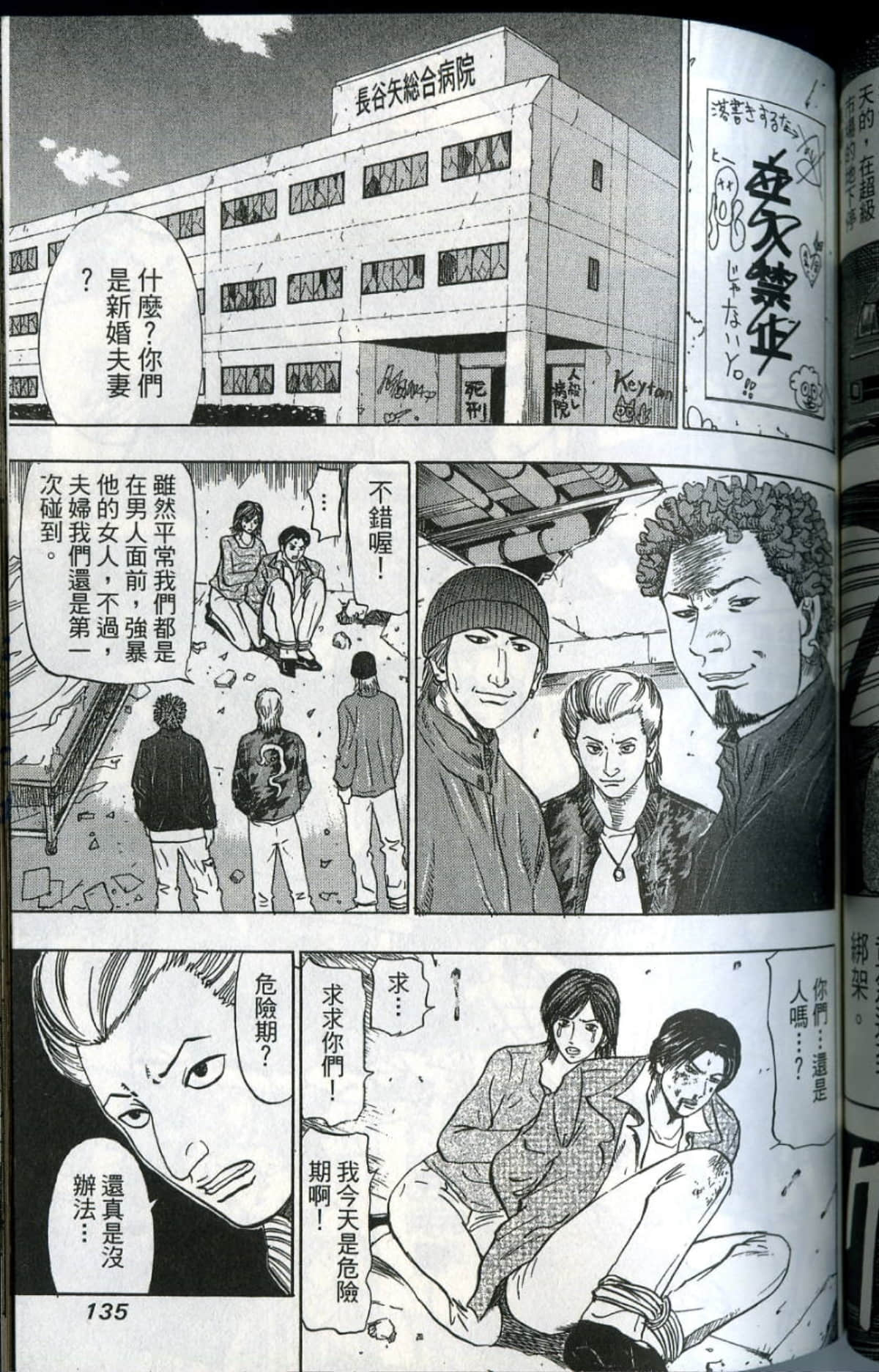 Page 136
