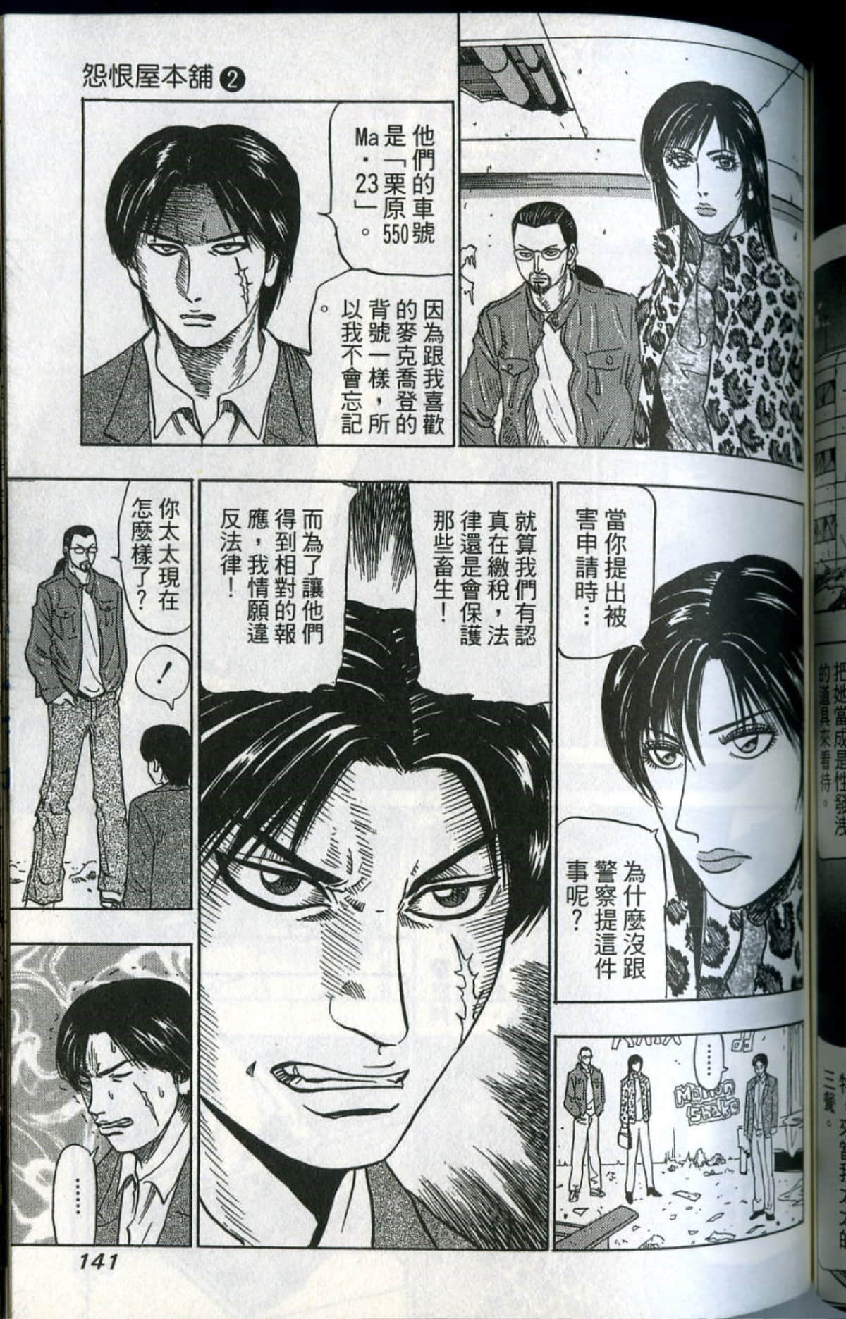 Page 142