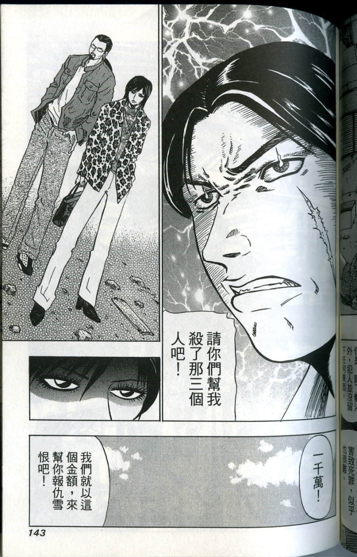 Page 144