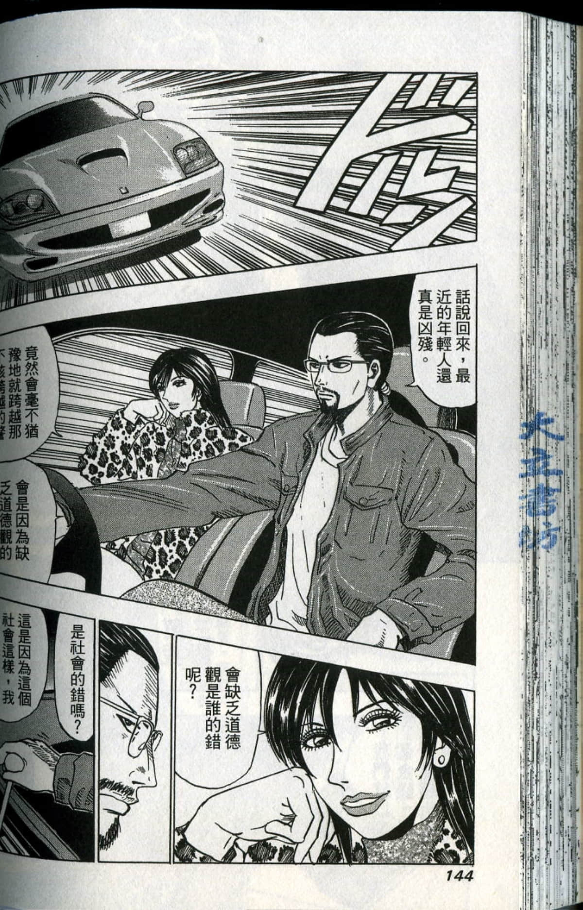 Page 145