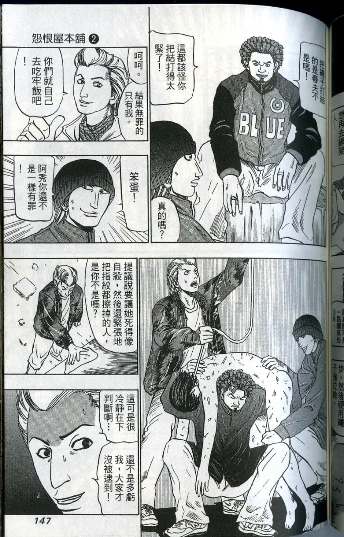 Page 148