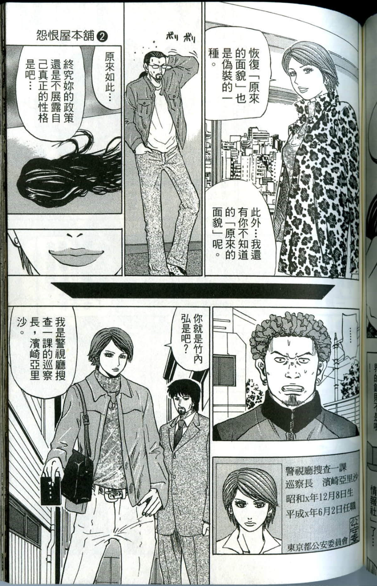 Page 152