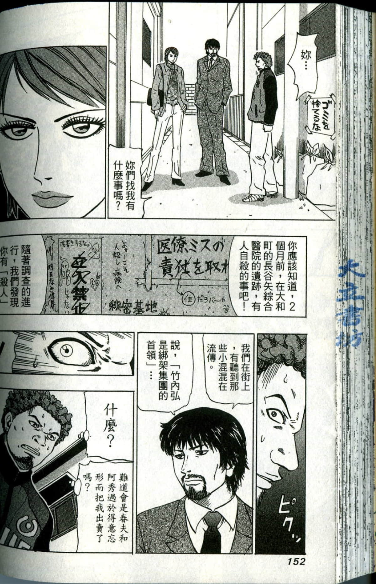 Page 153