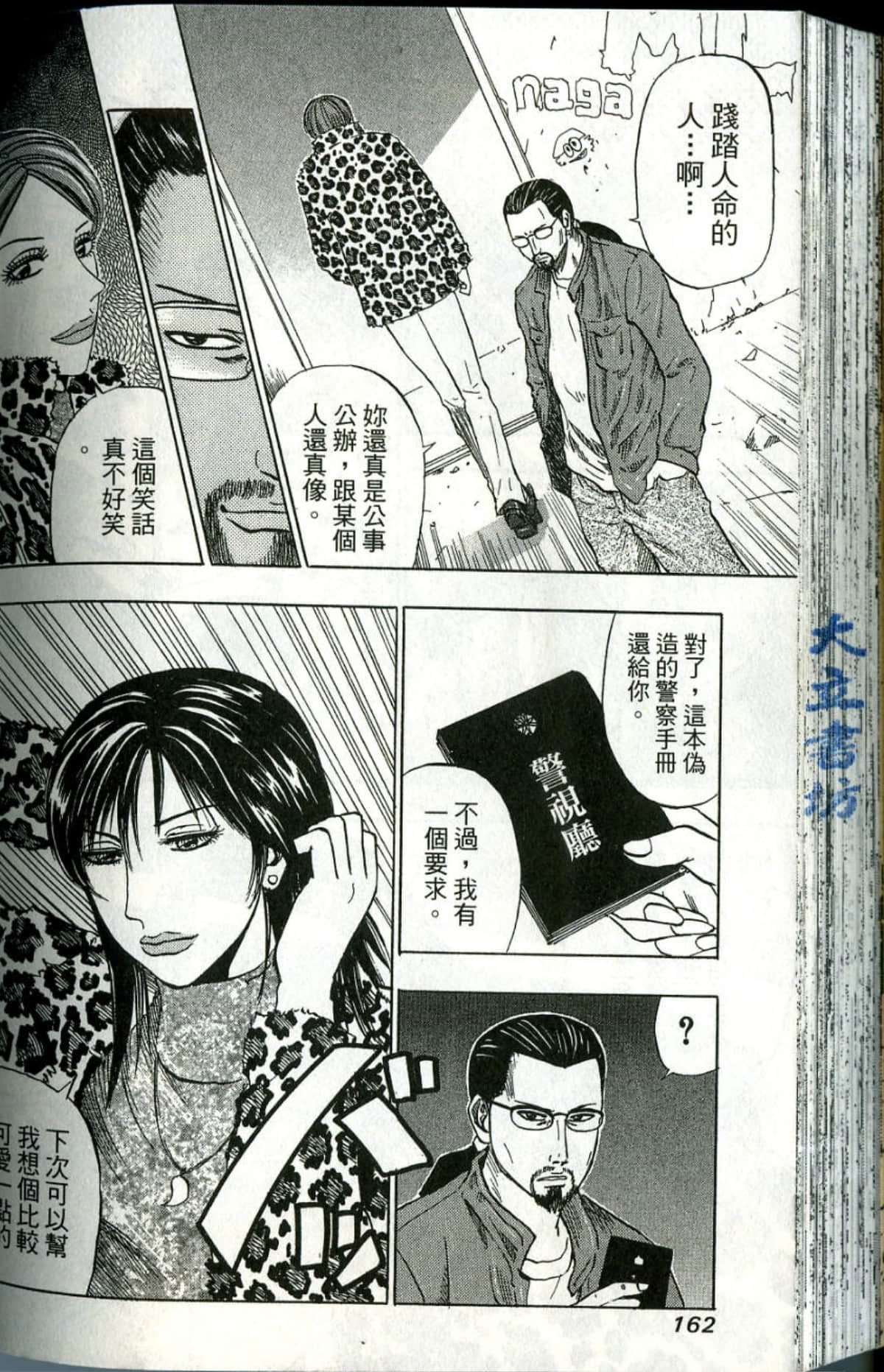 Page 163