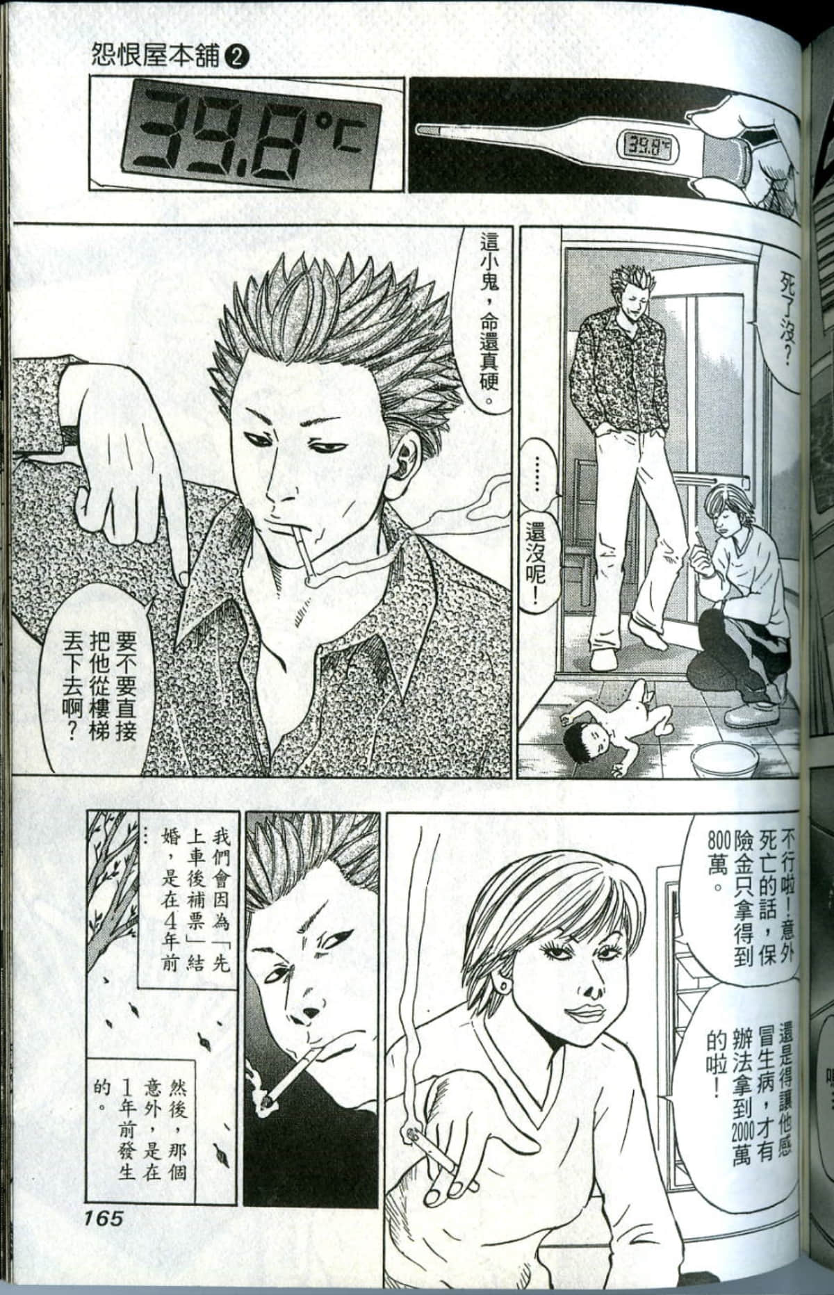 Page 166